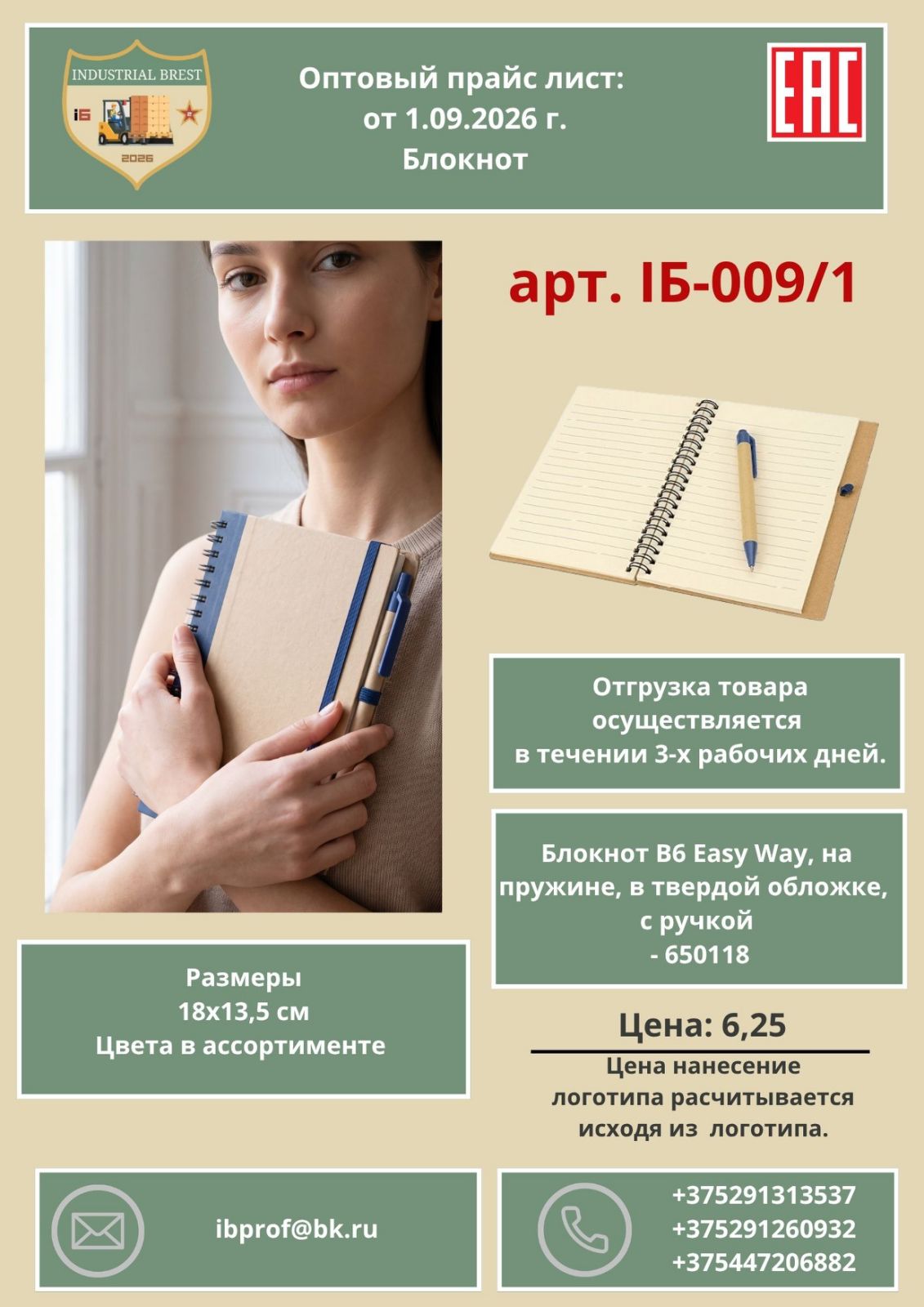 Блокноты