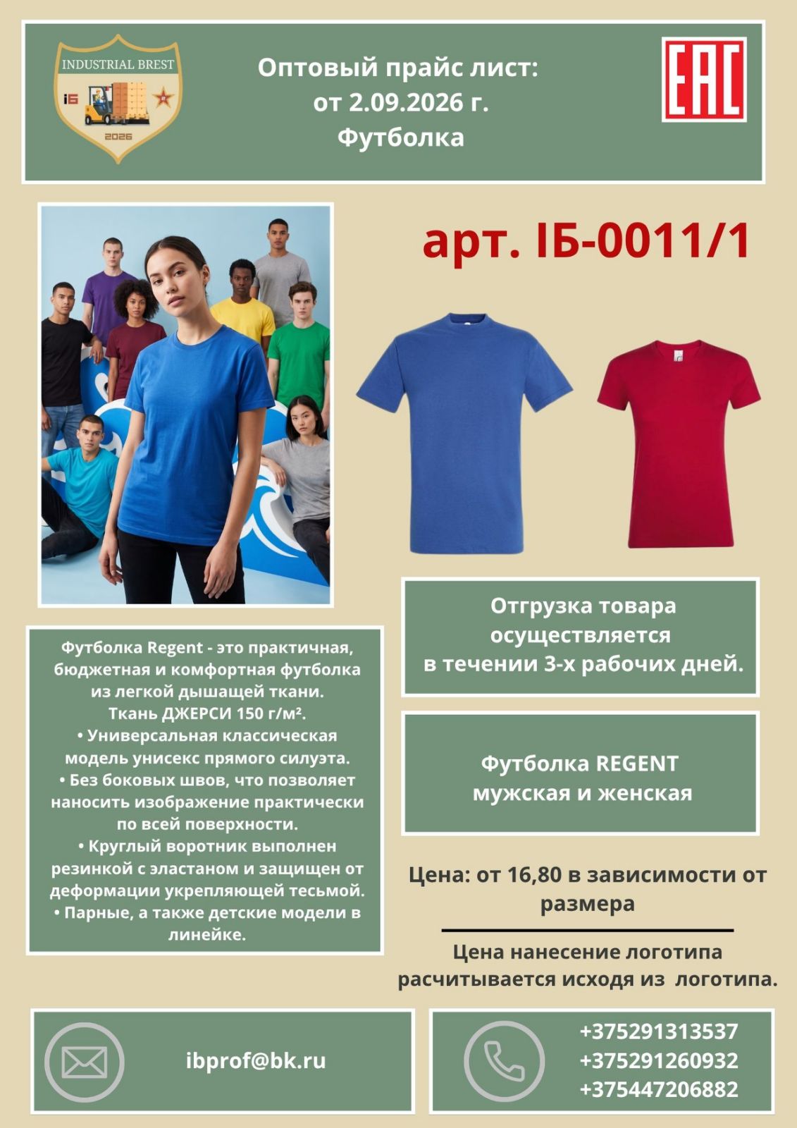 Футболки
