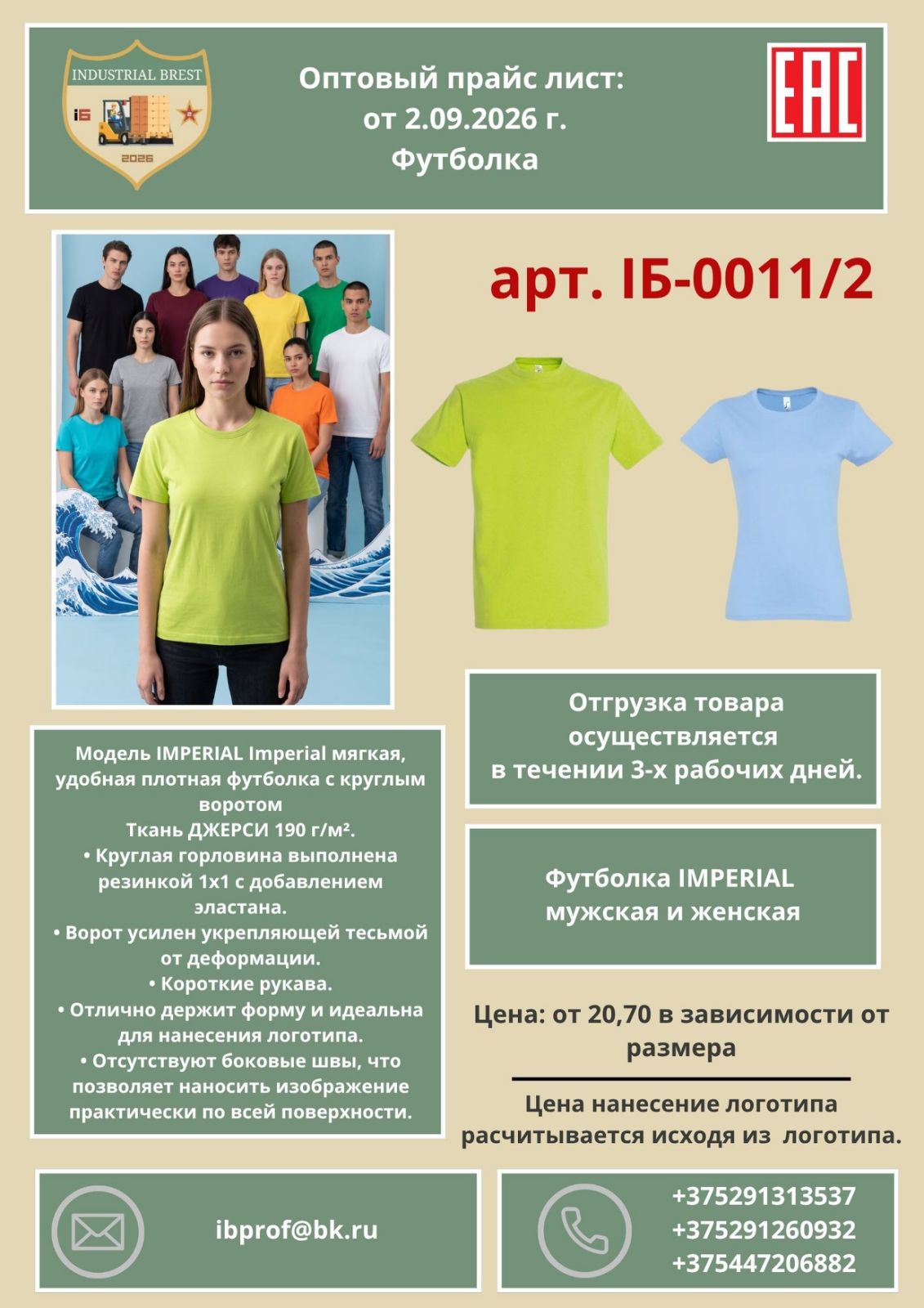 Футболки