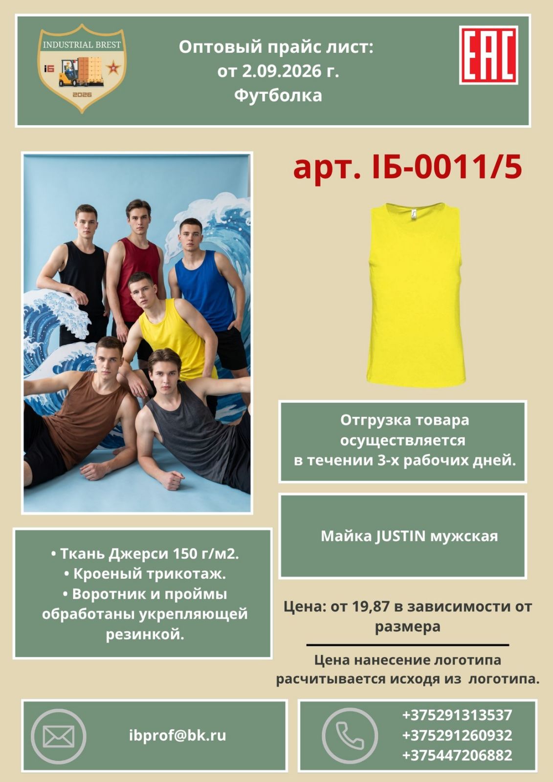 Футболки