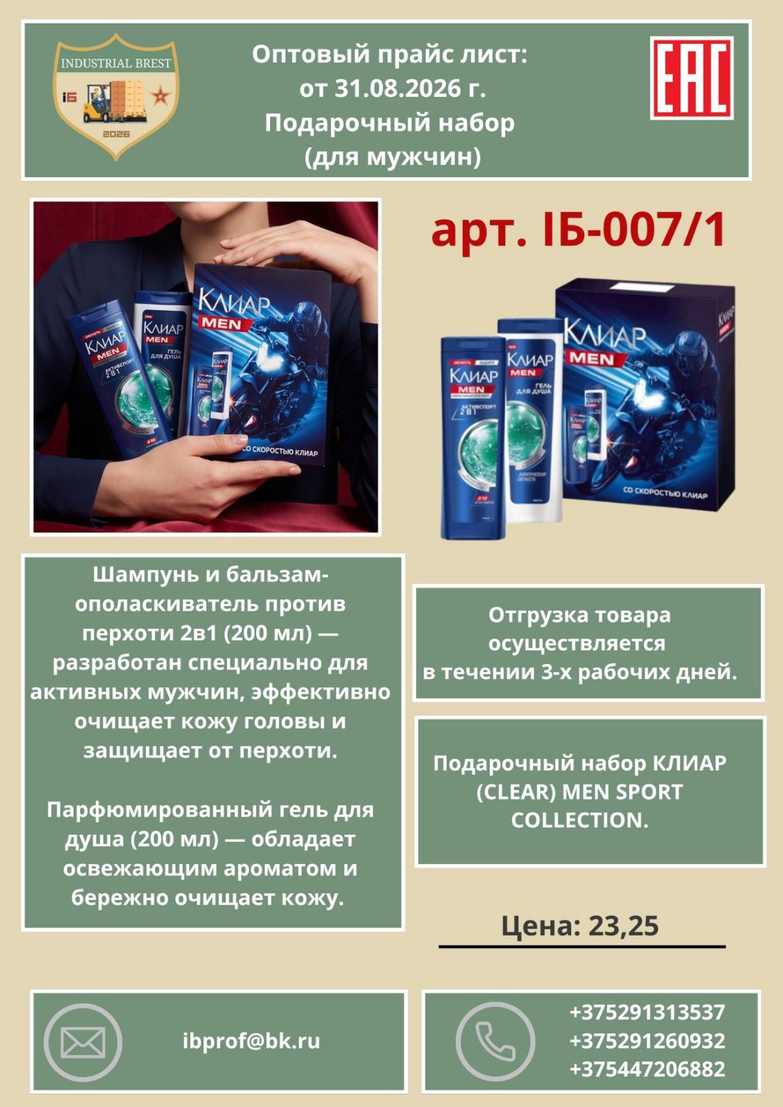 Косметика