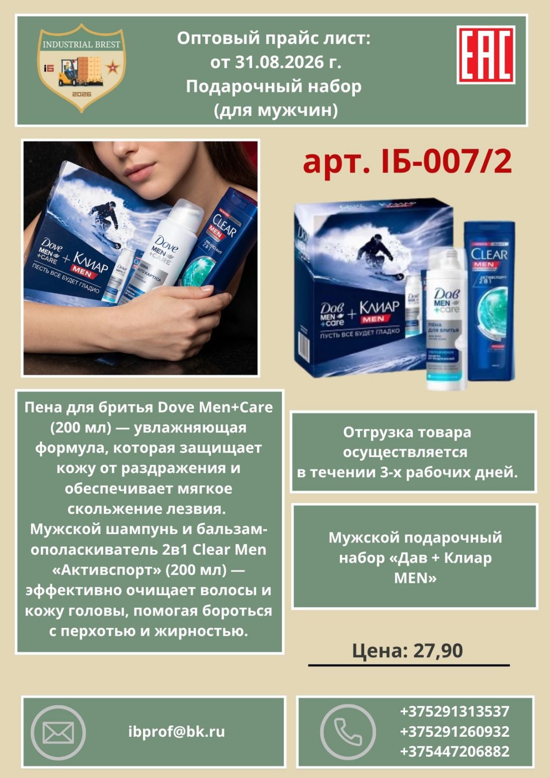 Косметика