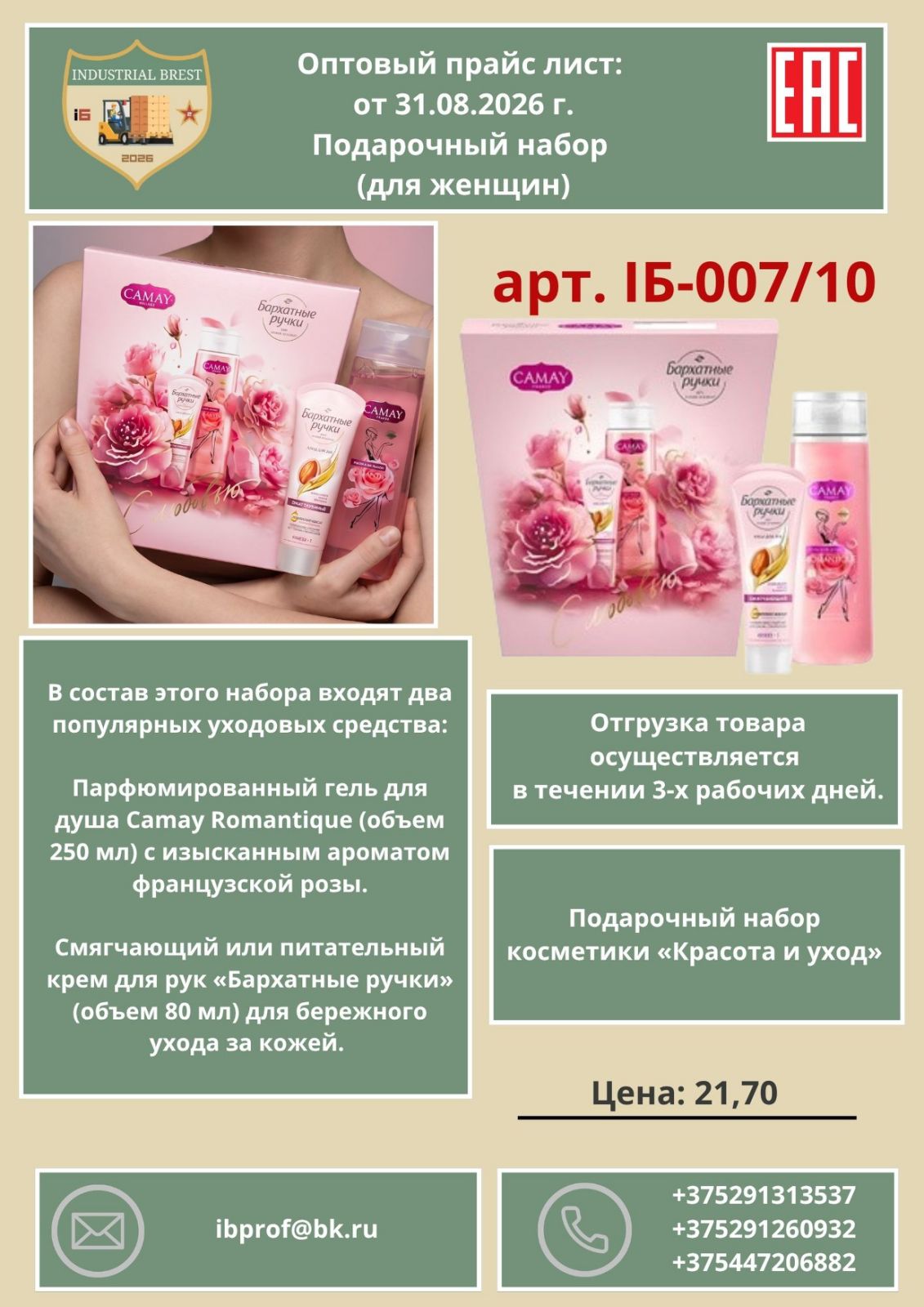 Косметика