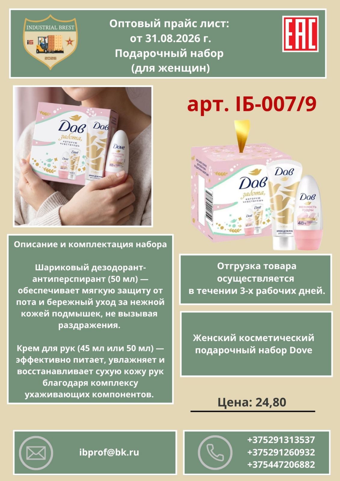 Косметика