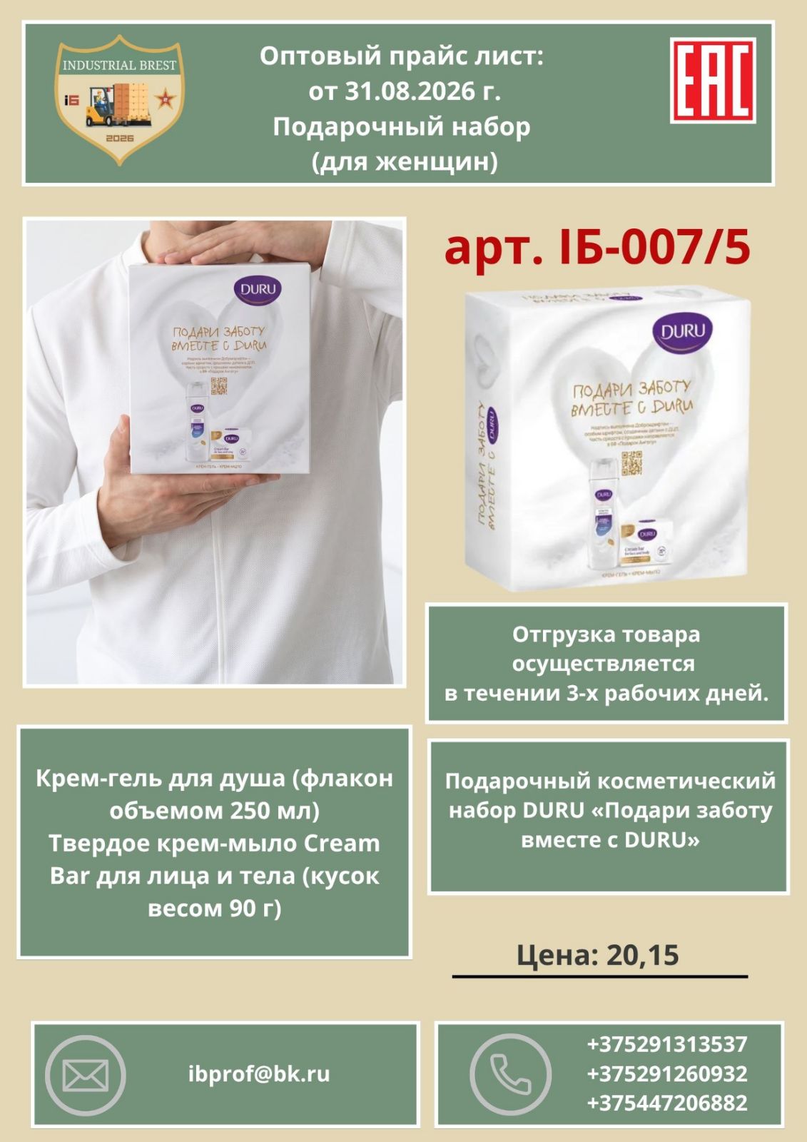 Косметика