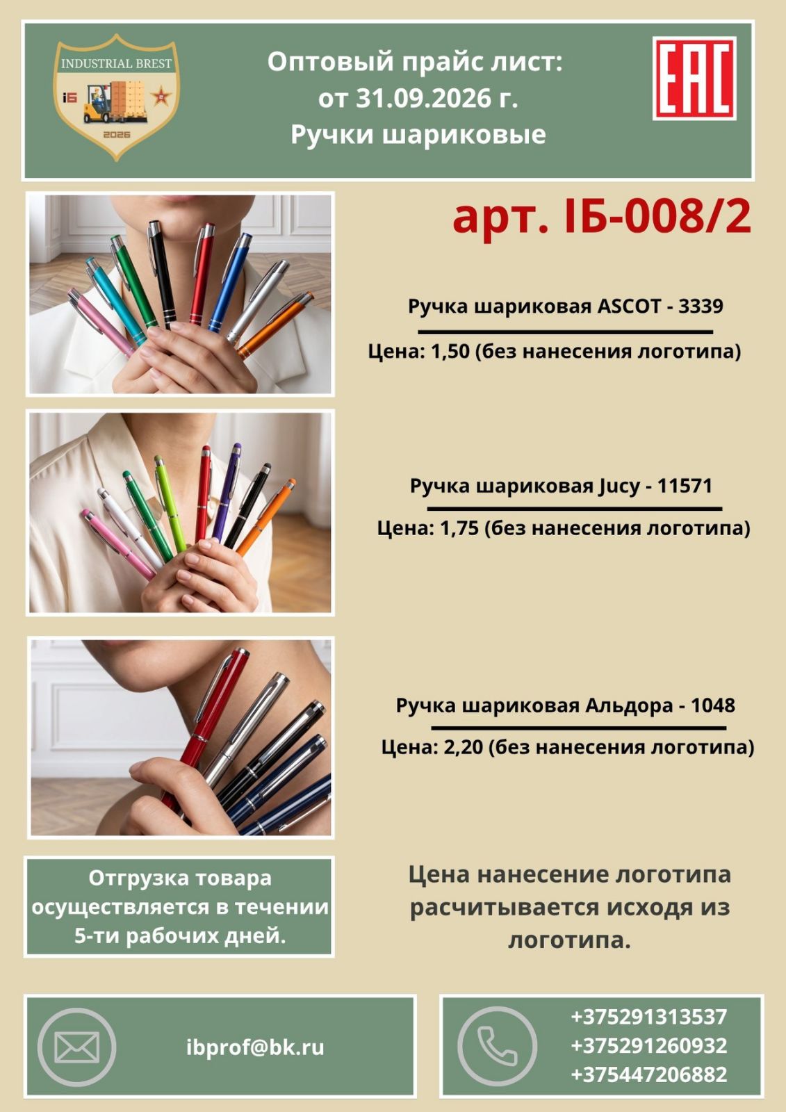 Ручки